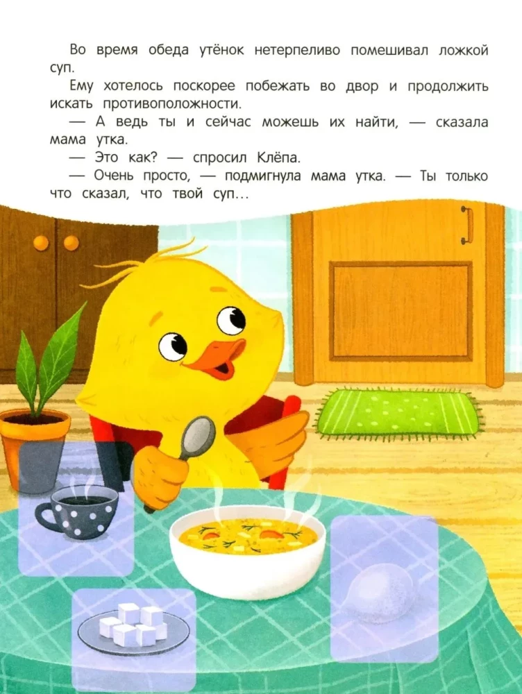 Sticker Book - Duckling Teaches Opposites!