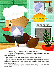 Sticker Book - Duckling Teaches Opposites!