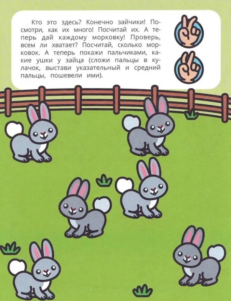 Speech Launch with Stickers. A Trip to the Zoo