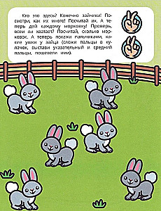 Speech Launch with Stickers. A Trip to the Zoo