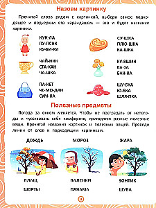 Subjects. A Workbook for Speech and Logic Development