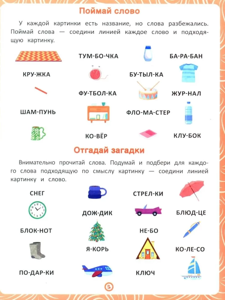 Subjects. A Workbook for Speech and Logic Development