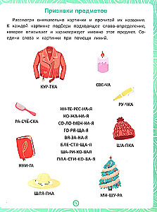 Subjects. A Workbook for Speech and Logic Development