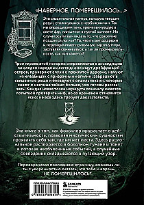 Тебе не померещилось. Мистические истории из самых загадочных мест Нижегородской области