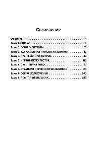 Тебе не померещилось. Мистические истории из самых загадочных мест Нижегородской области