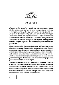 Тебе не померещилось. Мистические истории из самых загадочных мест Нижегородской области