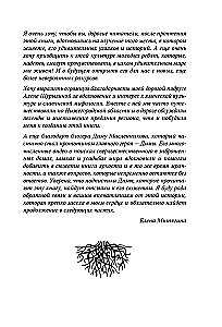 Тебе не померещилось. Мистические истории из самых загадочных мест Нижегородской области