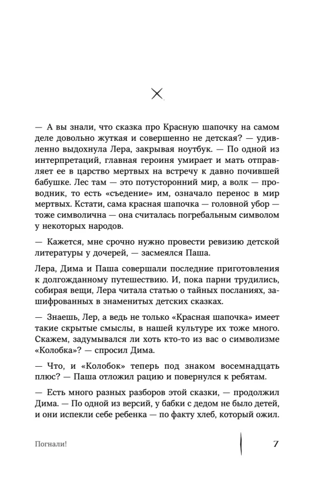 Тебе не померещилось. Мистические истории из самых загадочных мест Нижегородской области