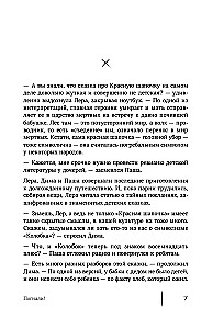 Тебе не померещилось. Мистические истории из самых загадочных мест Нижегородской области
