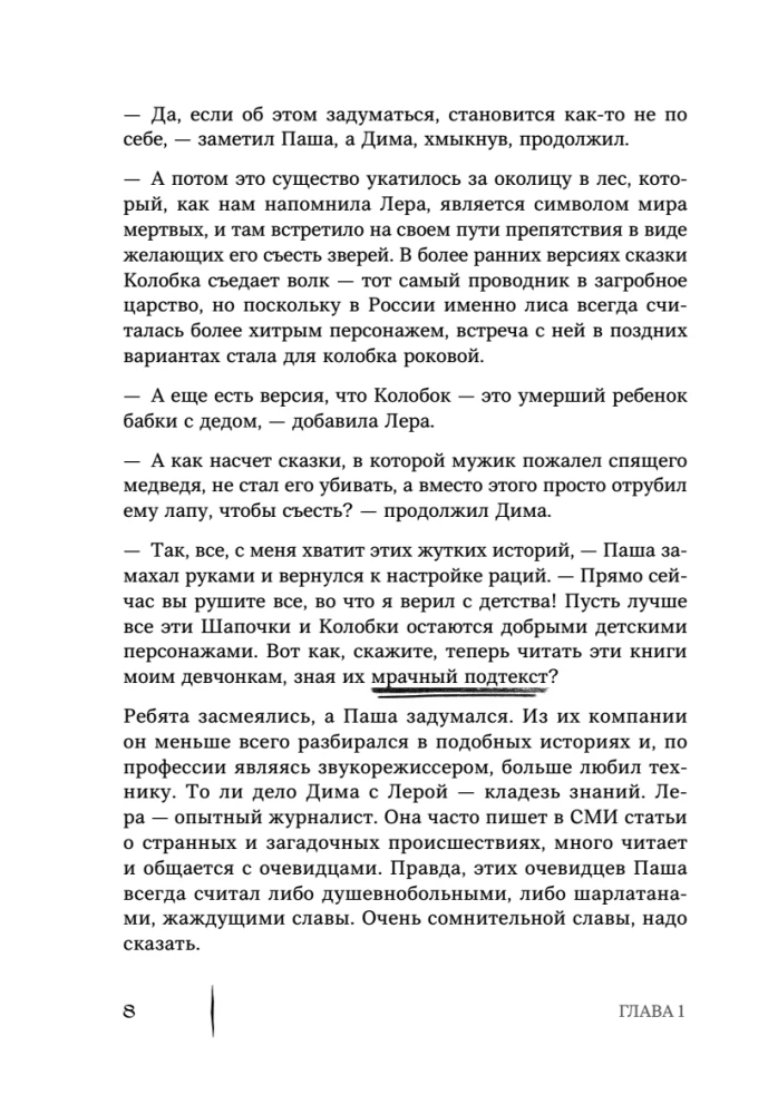 Тебе не померещилось. Мистические истории из самых загадочных мест Нижегородской области
