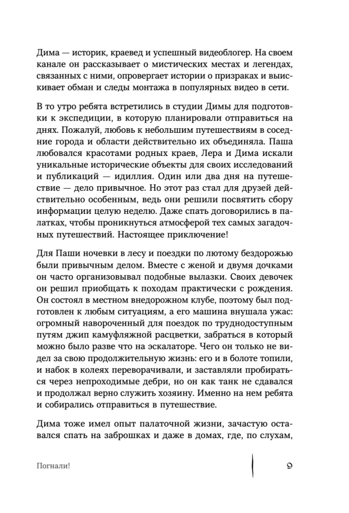 Тебе не померещилось. Мистические истории из самых загадочных мест Нижегородской области