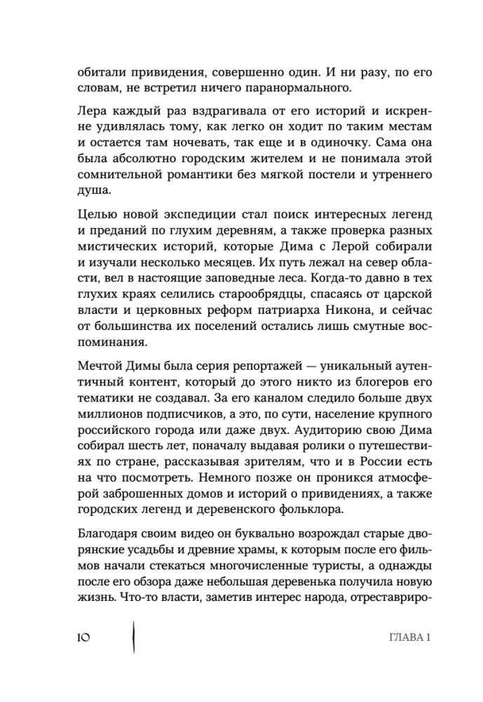 Тебе не померещилось. Мистические истории из самых загадочных мест Нижегородской области