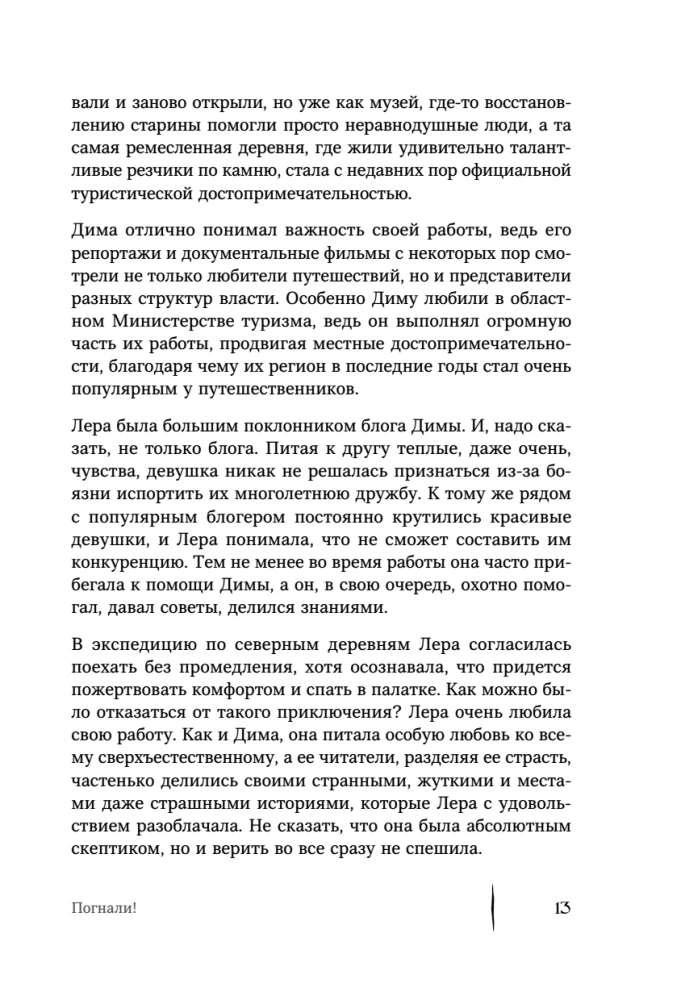 Тебе не померещилось. Мистические истории из самых загадочных мест Нижегородской области