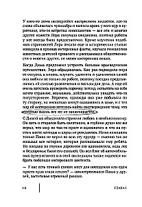 Тебе не померещилось. Мистические истории из самых загадочных мест Нижегородской области