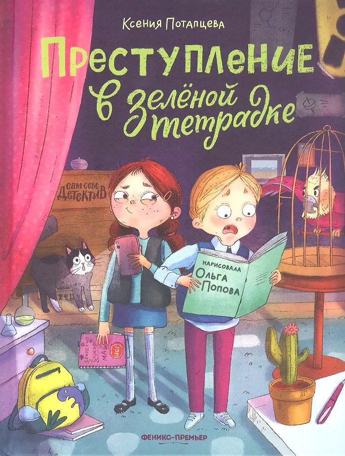 Crime in the Green Notebook. Chemical Crime: A Flip Book