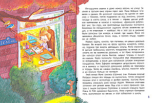 Преступление в зеленой тетрадке. Химическое преступление: книга-перевертыш