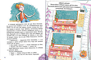 Преступление в зеленой тетрадке. Химическое преступление: книга-перевертыш