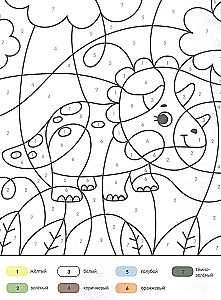 Sveiki, dinozaurai! Dažymo knyga pagal skaičius