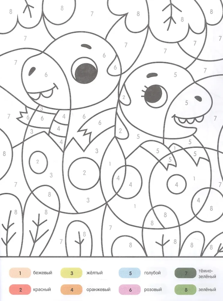 Sveiki, dinozaurai! Dažymo knyga pagal skaičius