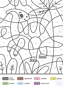 Sveiki, dinozaurai! Dažymo knyga pagal skaičius