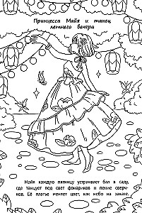 Princesės ir karalienės. Knygėlė-piešimo knyga