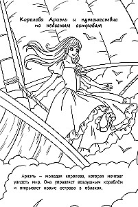 Princesės ir karalienės. Knygėlė-piešimo knyga