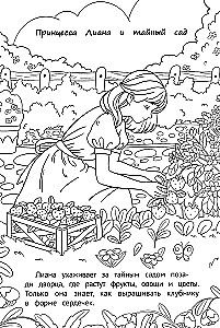 Princesės ir karalienės. Knygėlė-piešimo knyga