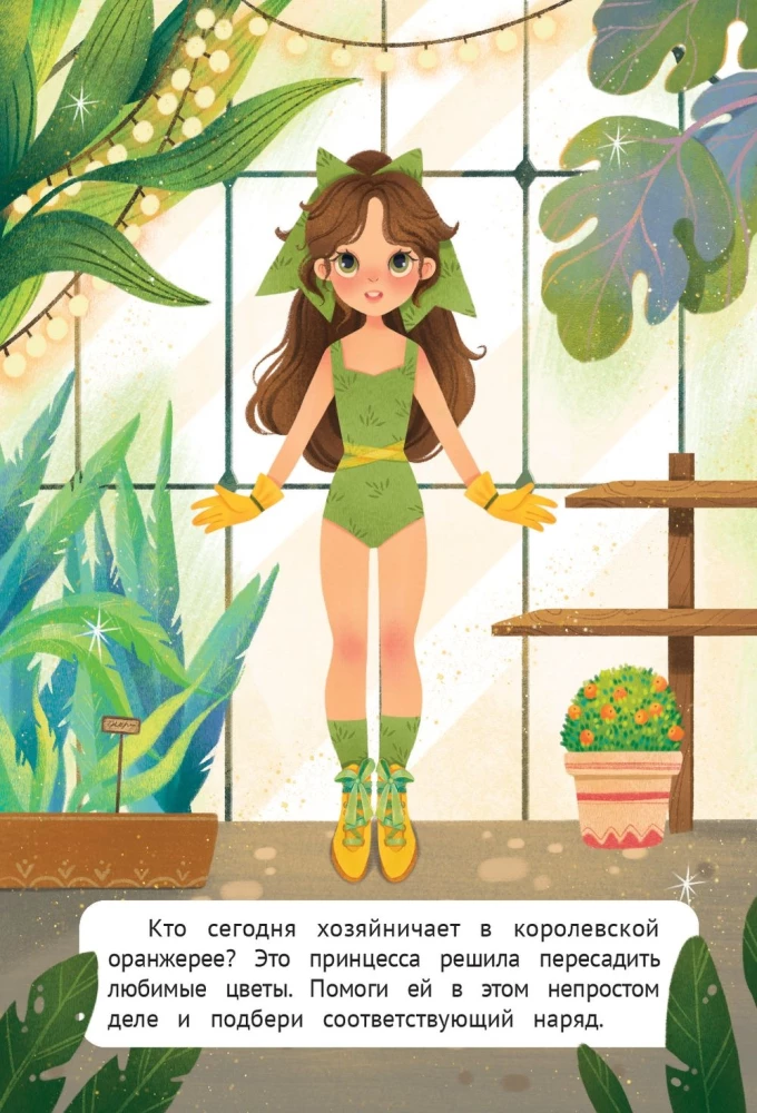 Princesses. Sticker Book