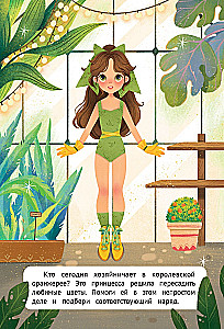 Princesses. Sticker Book