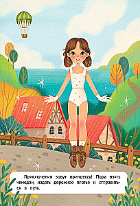 Princesses. Sticker Book