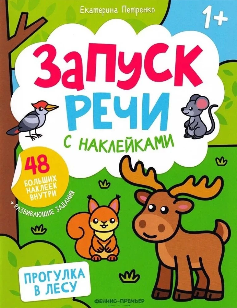 A Walk in the Forest. Sticker Book