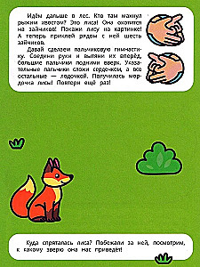 A Walk in the Forest. Sticker Book