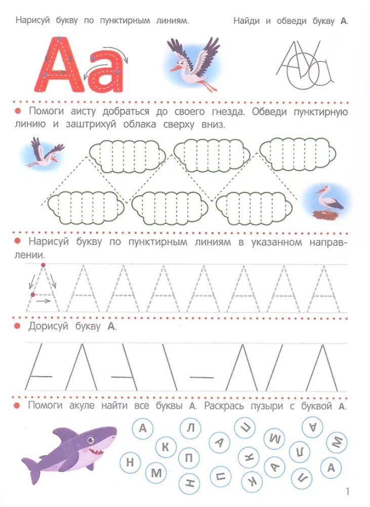 Handwriting Practice for Preschoolers