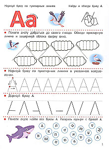 Handwriting Practice for Preschoolers