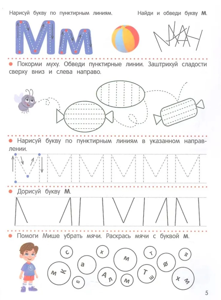 Handwriting Practice for Preschoolers
