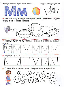 Handwriting Practice for Preschoolers
