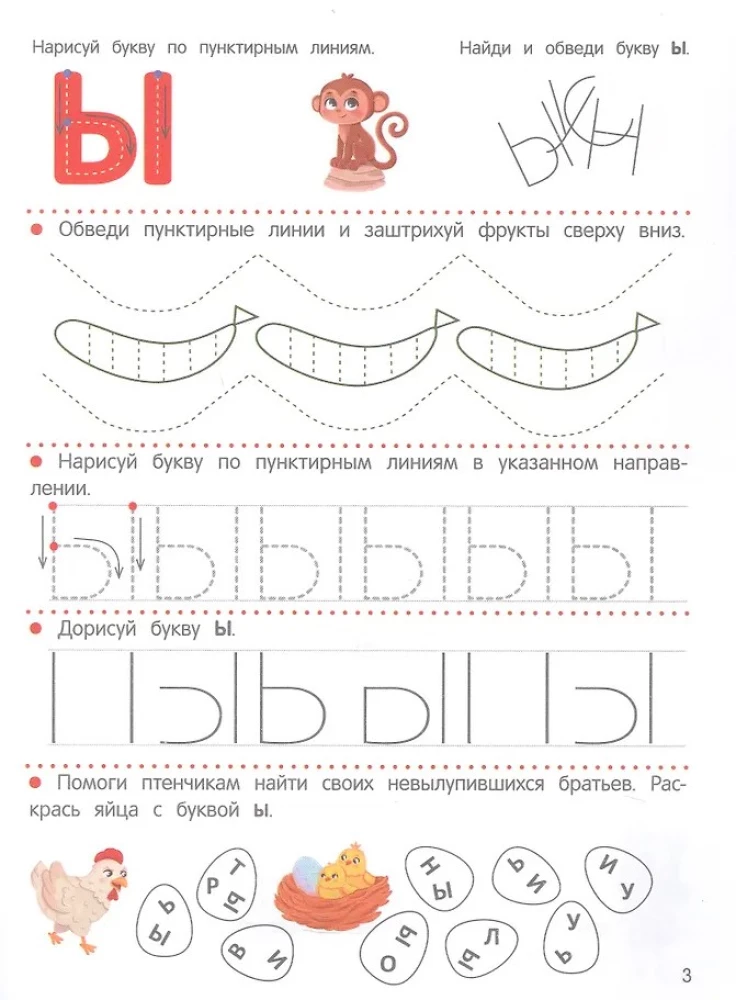 Handwriting Practice for Preschoolers