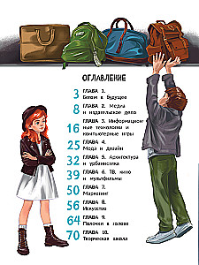 Professions of the Future. Our Excursion into Creative Industries