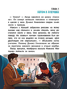 Professions of the Future. Our Excursion into Creative Industries