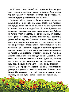 Professions of the Future. Our Excursion into Creative Industries