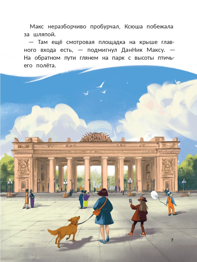 Professions of the Future. Our Excursion into Creative Industries