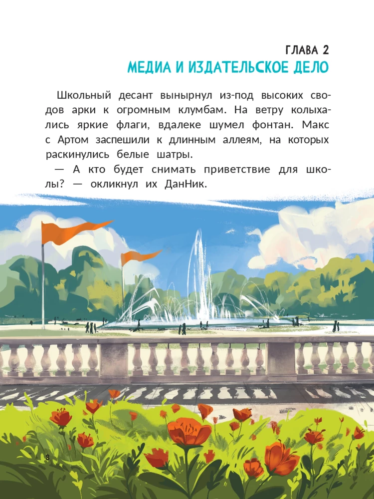 Professions of the Future. Our Excursion into Creative Industries