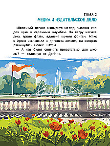 Professions of the Future. Our Excursion into Creative Industries