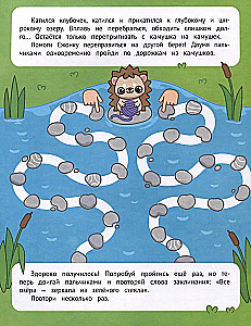 With Two Hands. Navigating Mazes and Paths