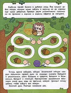 With Two Hands. Navigating Mazes and Paths