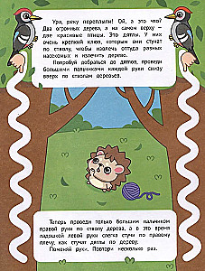 With Two Hands. Navigating Mazes and Paths