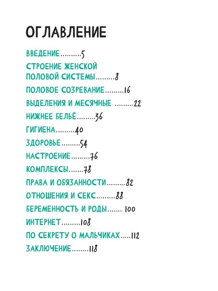 A Guide to Growing Up for Girls