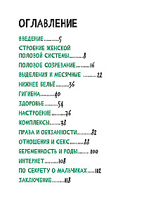 A Guide to Growing Up for Girls