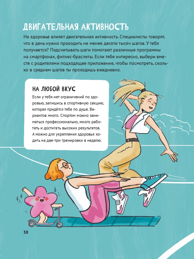 A Guide to Growing Up for Girls