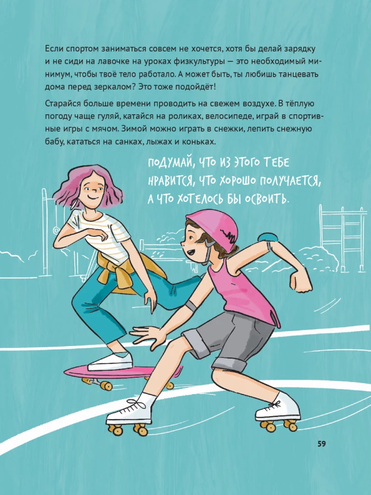 A Guide to Growing Up for Girls